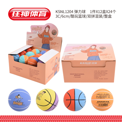 KSNL1204弹力球
