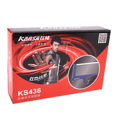 狂神436乒乓球网架(带网)(点击图片查看详情)