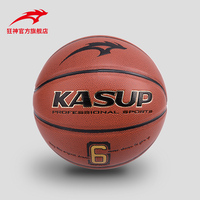 KS0956篮球