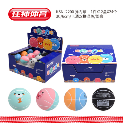 KSNL2200弹力球