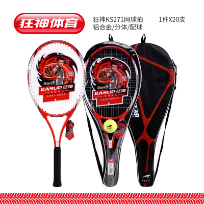狂神271网球拍