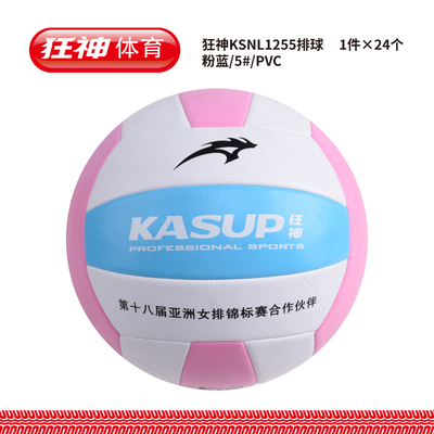 狂神KSNL1255排球