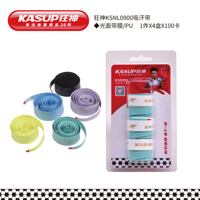 狂神KSNL0900吸汗带