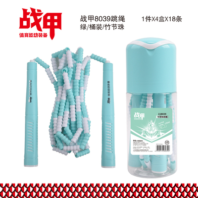 战甲8039跳绳 绿
