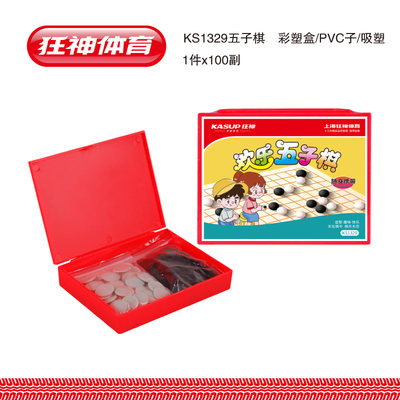 狂神KSNL1329五子棋
