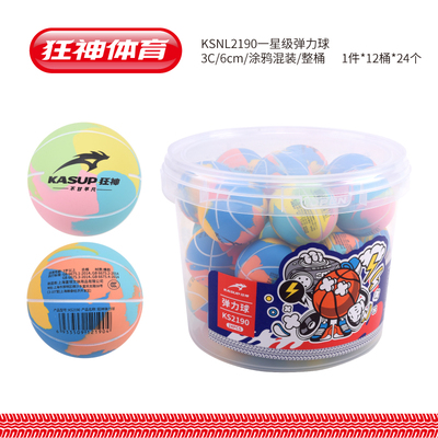 KSNL2190一星级弹力球