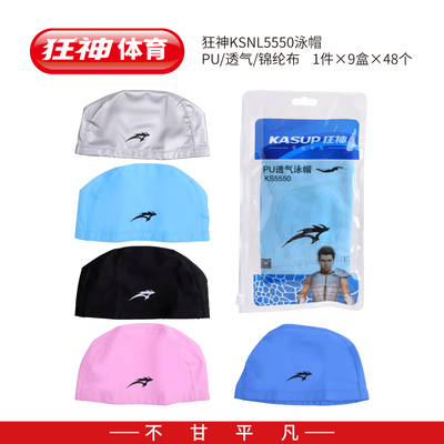 狂神KSNL5550泳帽