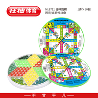狂神NL8711跳棋