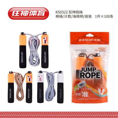 狂神0322跳绳 棉绳/计数