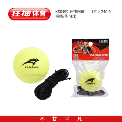 狂神KSNL0499网球