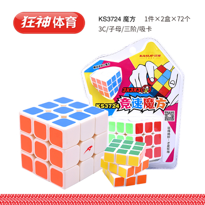 KSNL3724魔方