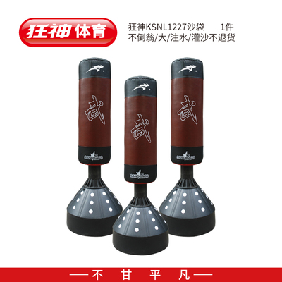 狂神KSNL1227沙袋