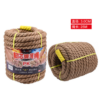 狂神KSNL3225韧芯拔河绳