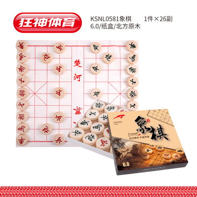KSNL0581象棋