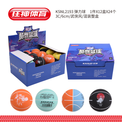 KSNL2193弹力球