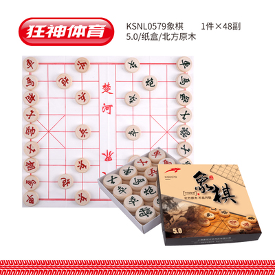 KSNL0579象棋