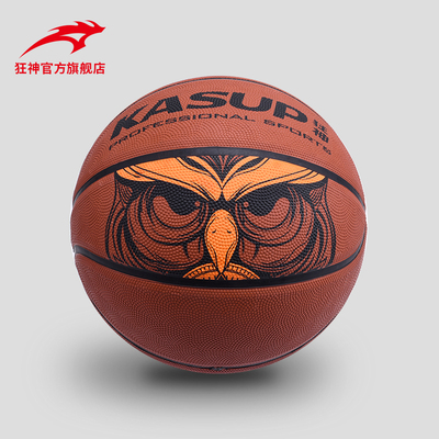 KS0766篮球