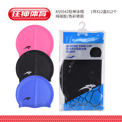 狂神KSNL5542泳帽