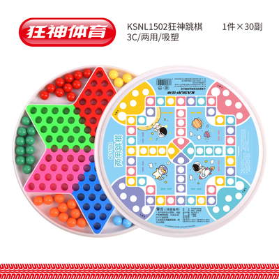 KSNL1502两用跳棋