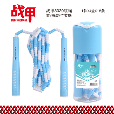 战甲8039跳绳 蓝