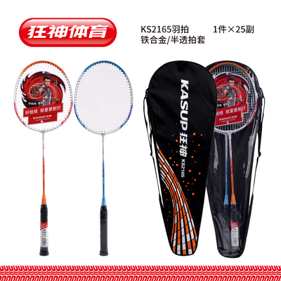 KS2165羽拍