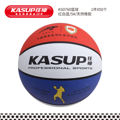 KS0760篮球