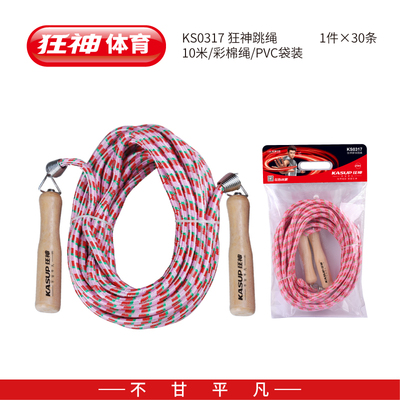 狂神0317群体跳绳(点击图片查看详情)