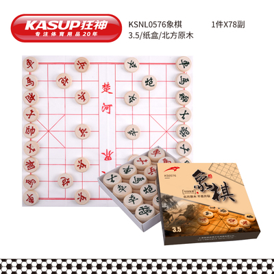 狂神0576象棋(点击图片查看详情)